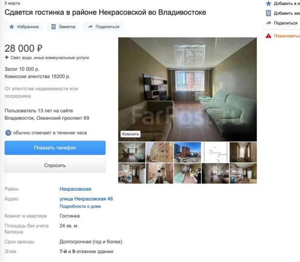 На рынке аренды жилья во Владивостоке затишье перед бурей