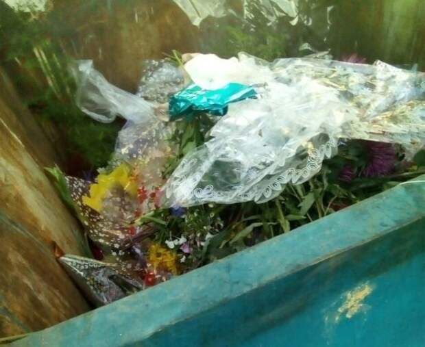 Цветы в мусорном баке