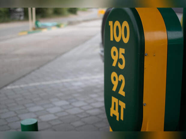 ФАС контролирует ситуацию с ценами на бензин в Забайкалье