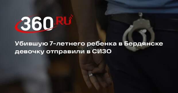 СК: фанатку битцевского маньяка, убившую девочку, отправили в СИЗО на 2 месяца
