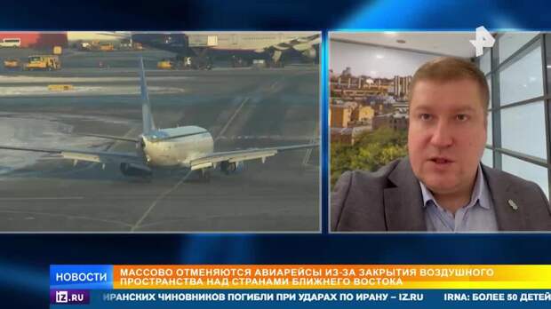 Авиаколлапс на Ближнем Востоке затронул тысячи туристов