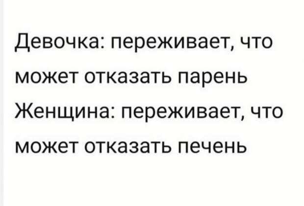 юмор про девочек
