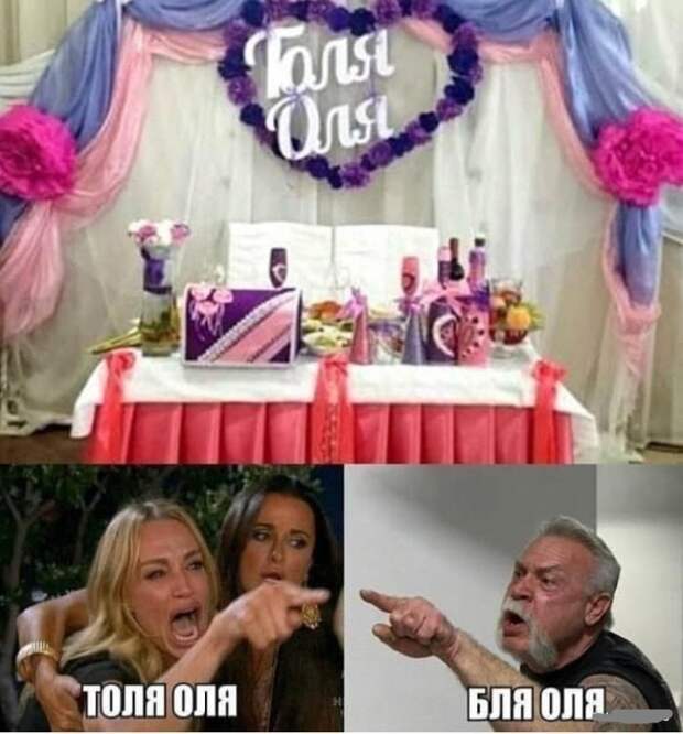 Толя, Оля )) Толя, Оля ))