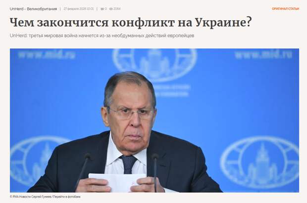 UnHerd, Великобритания. Москва не купилась: Лавров жестко отреагировал на дерзость Вашингтона