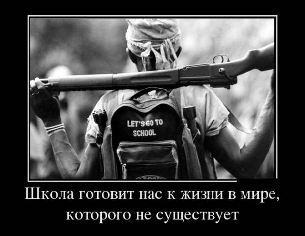 Демотиваторы (30 фото)
