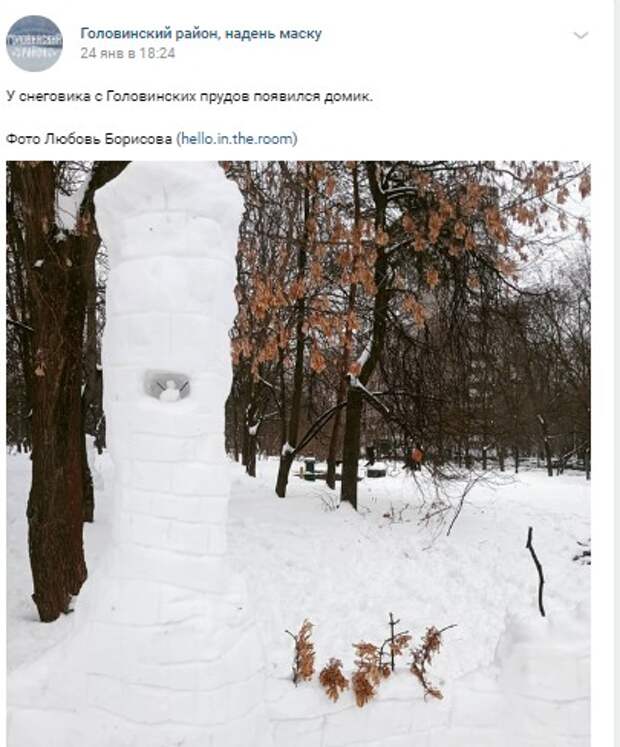 Фото дня: «квартирка» снеговичка на Головинских прудах
