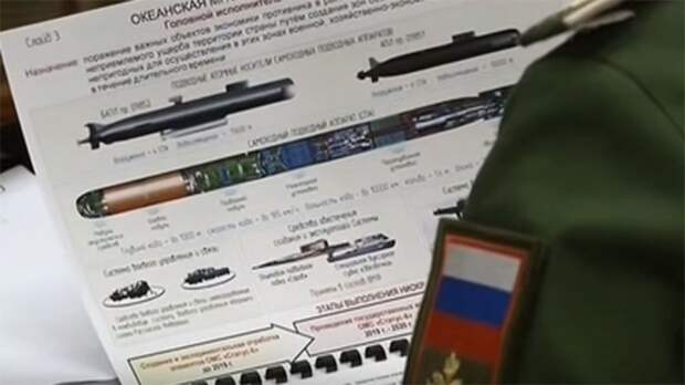 СМИ узнали о разрушительных возможностях российского оружия «Судного дня»