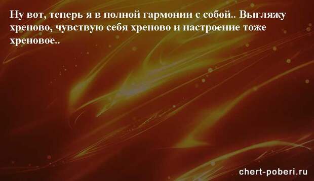 Самые смешные анекдоты ежедневная подборка chert-poberi-anekdoty-chert-poberi-anekdoty-34090625062020-5 картинка chert-poberi-anekdoty-34090625062020-5