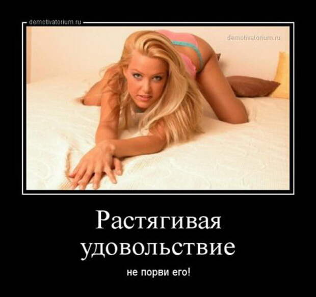 Ржачные и прикольные демотиваторы для поднятия настроения (10 фото)