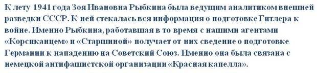 Королева шпионажа – Совершенно секретная женщина