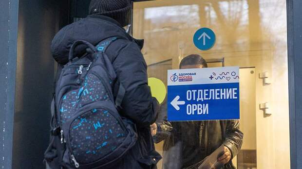 Терапевты поделились опытом лечения ОРВИ