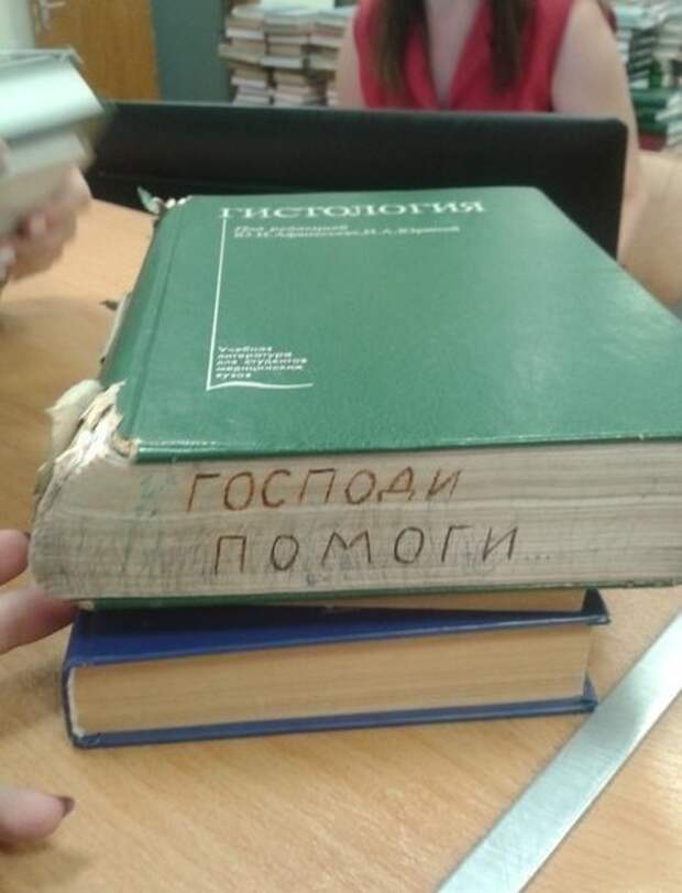 Студенты - самые верующие люди  атеист, бог, прикол, юмор