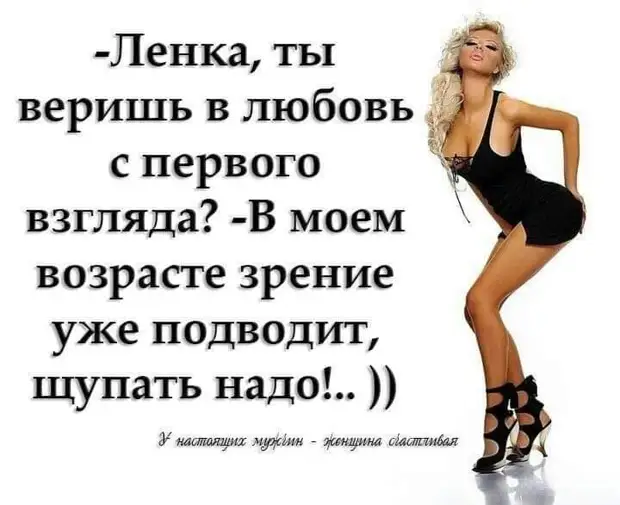 Стать наркоманкой, алкоголичкой и шалавой очень просто.  Достаточно пройти и не поздороваться с бабушками возле подъезда Сидоров, сказал, Спасибо, своим, пришел, намек, штате, хренВ, старый, лысый, возможно, перец, крутой, обижаться, Возможно, хорошо, спешите, овощем, назвали, занятьЕсли