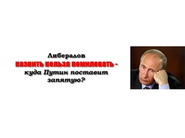 Речь патрушева о путине где