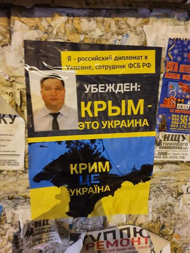 "Борьба" за Крым в Киеве