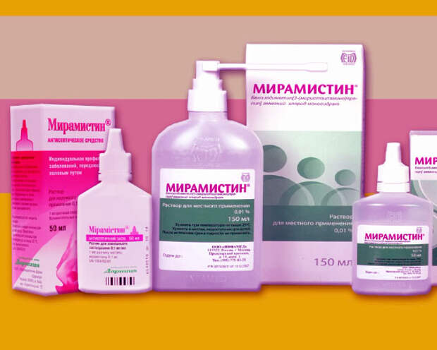 мирамистин применение детям