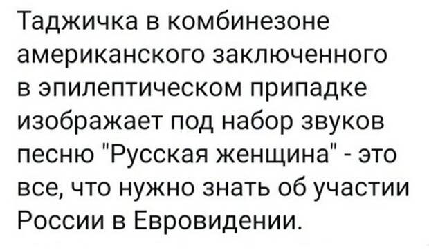 Пара слов в защиту выбора Манижи на Евровидение