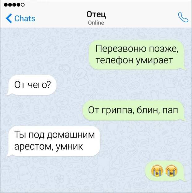 Забавные переписки с родителями Забавные переписки с родителями