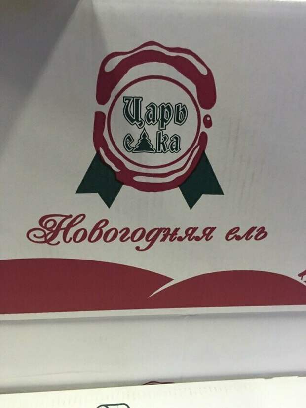 Маркетинг на грани фола