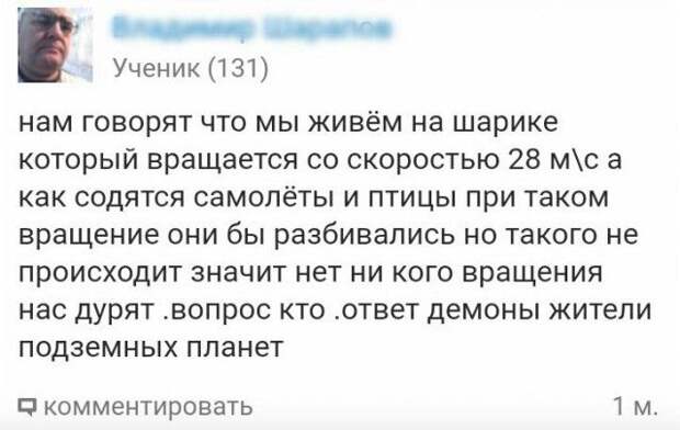 Странный юмор из «Одноклассников» (44 скриншота)