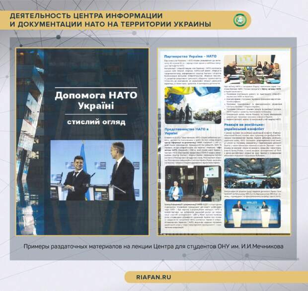 Как НАТО формирует антироссийские взгляды у молодежи стран бывшего СССР
