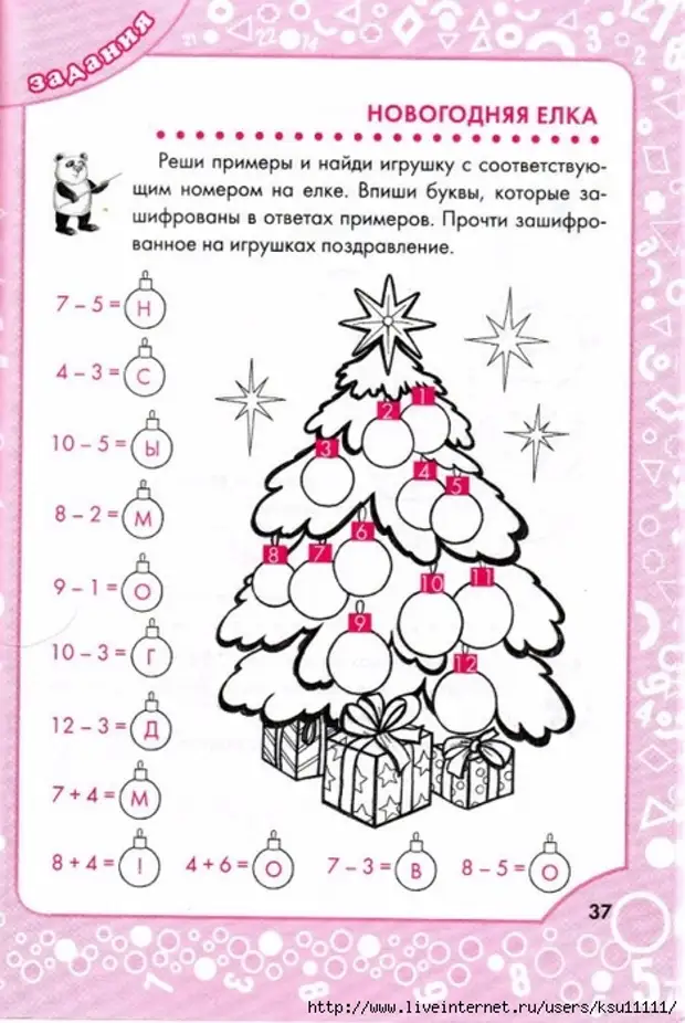 Задачи нг. Новогодние математические задания. Новогодние математические задачи. Новогодние задания для дошколят. Новогодние задания для дошкольников.