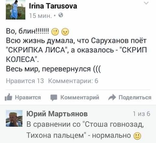 Смешные комментарии из социальных сетей! комменты, соцсеть