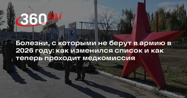 Адвокат Тригнин: список болезней, с которыми не берут на контракт, расширили