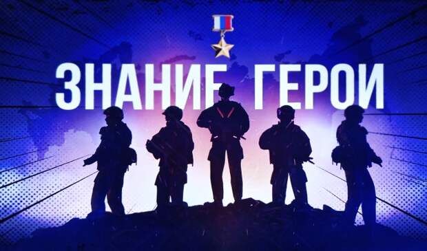 В Волгограде открылась мультимедийная выставка о героях СВО