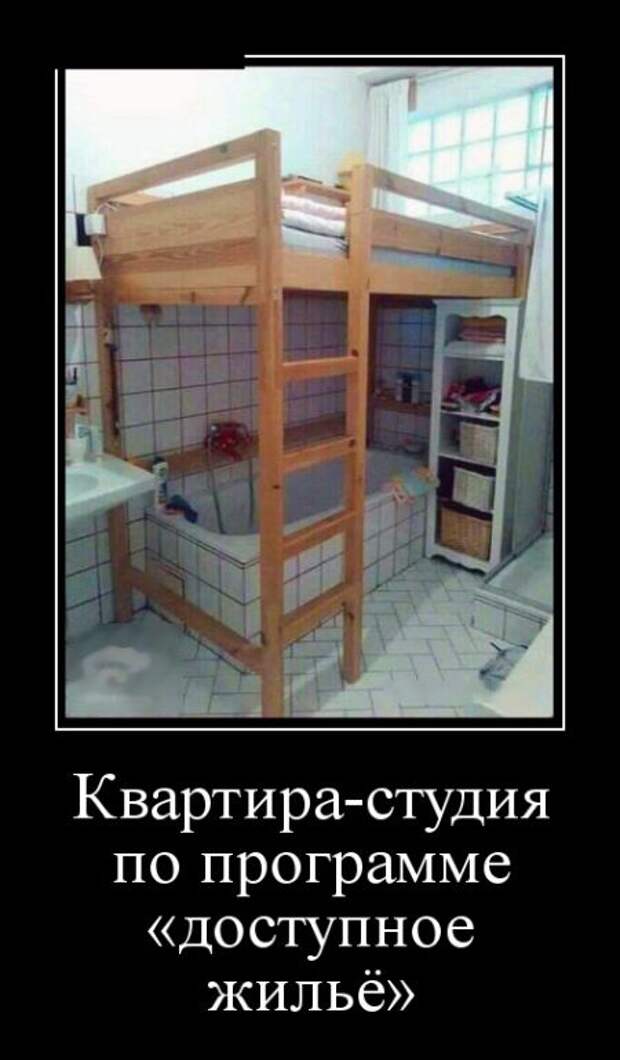 Демотиваторы (30 фото)