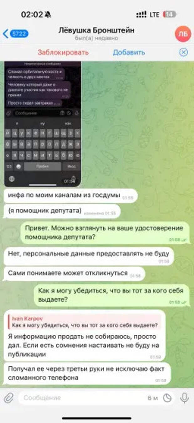Скриншот Ивана Карпова