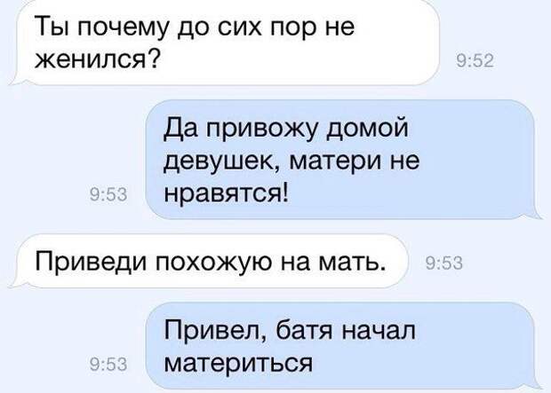 Ржачные СМС