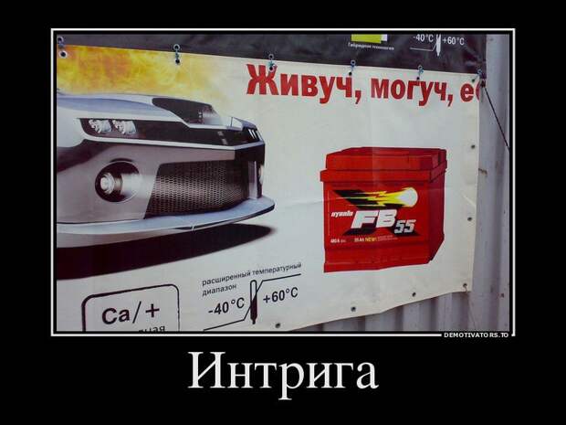 Прикольные демотиваторы для улыбок (11 фото) Прикольные демотиваторы для улыбок (11 фото)
