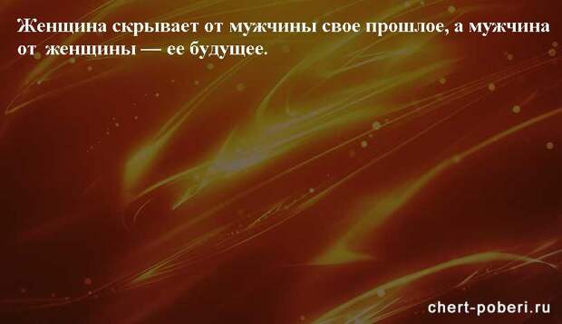 Самые смешные анекдоты ежедневная подборка chert-poberi-anekdoty-chert-poberi-anekdoty-03451211092020-5 картинка chert-poberi-anekdoty-03451211092020-5