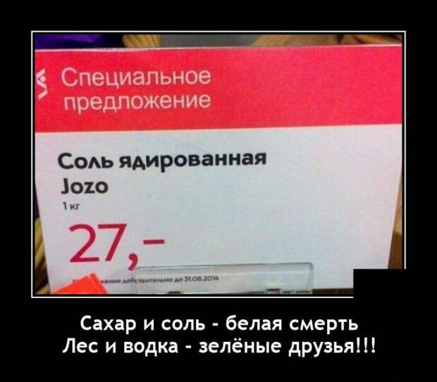 Демотиваторы 5 октября 2021 года