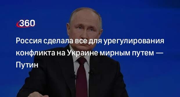 Путин: США спровоцировали госпереворот на Украине, но Запад решил про это забыть