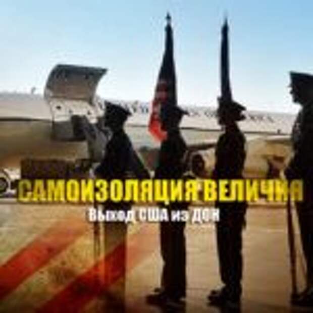 «Нервируют Вашингтон»: Эксперт пояснил неизбежность окончания отношений США и России