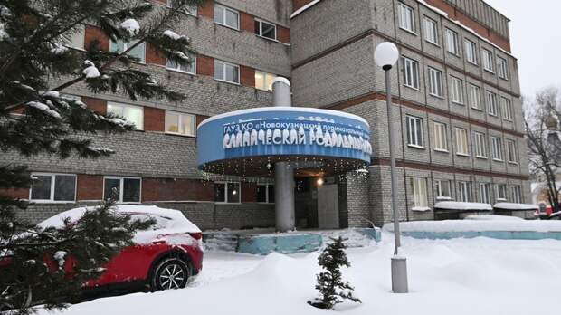 Губернатор Кузбасса вступился за врачей новокузнецкого роддома