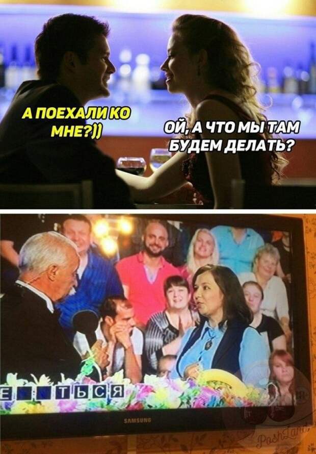 Мемы и приколы про 