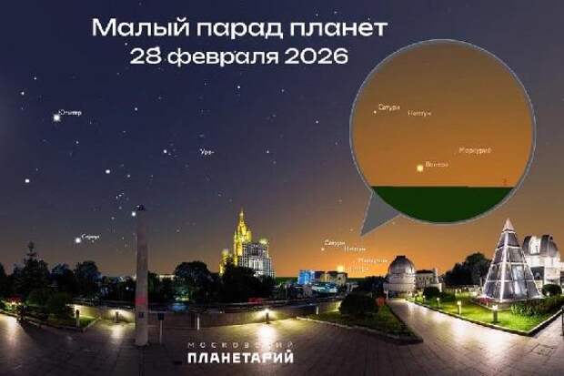 28 февраля тамбовчан ожидает редкое астрономическое явление