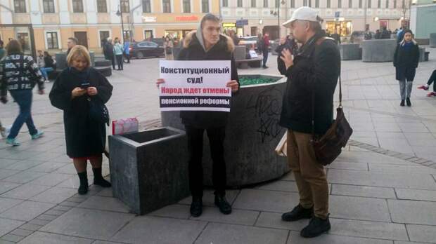 Пикет против пенсионной реформы. Москва м. Новослободская