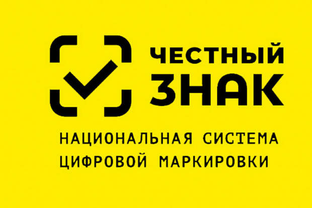 Нижегородские компании приглашаются на бесплатное обучение по работе с маркировкой товаров