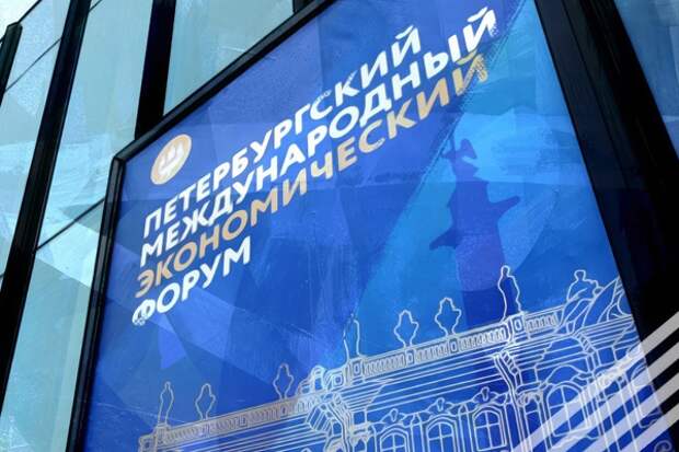 Представители более 110 стран и территорий подтвердили участие в ПМЭФ-2024 на текущий момент