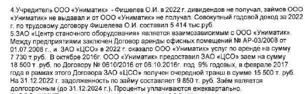 Европейская кубышка Фишелевых: деньги с оборонных заказов осели в Лондоне?