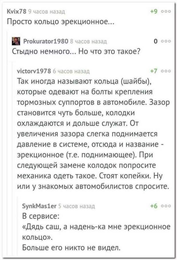 Смешные комментарии. Подборка chert-poberi-kom-chert-poberi-kom-54371212082020-9 картинка chert-poberi-kom-54371212082020-9