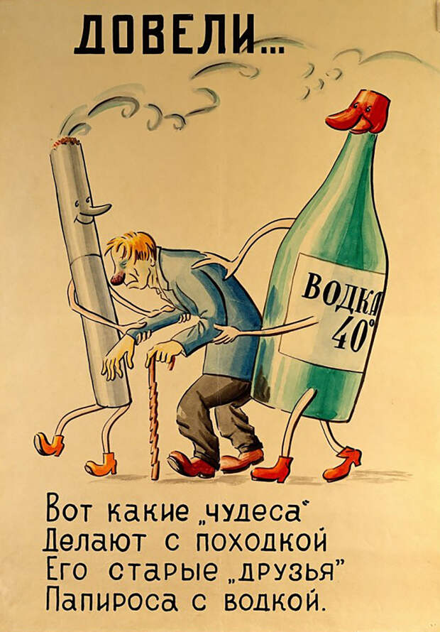 20 советских плакатов о здоровье