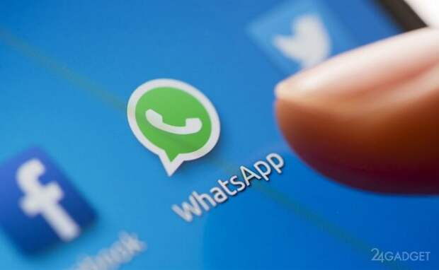 Роскачество рассказало как уберечься от хакеров в WhatsApp