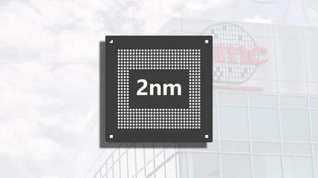 Intel и Samsung не догнать TSMC: Apple, Nvidia, AMD, Qualcomm, MediaTek и Broadcom выстраиваются в очередь за 2-наномеровыми чипами производства тайваньской компании