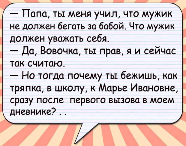 Вернувшись с работы, муж выговаривает жене...