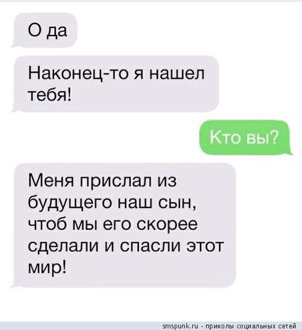 Наконец-то я нашел тебя